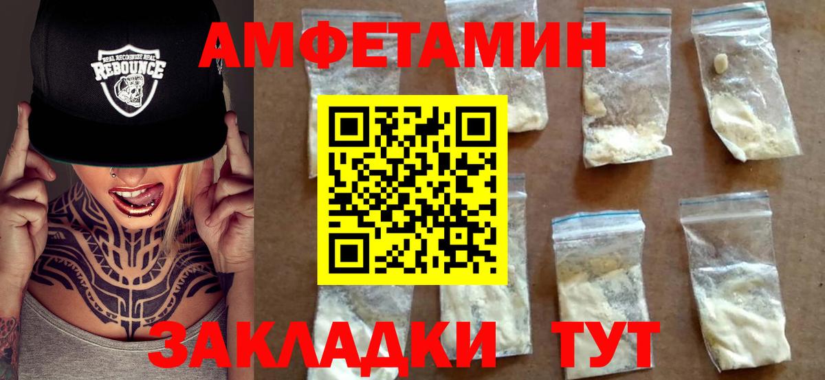 Амфетамин  Амфетамин 97%  АМФЕТАМИН  Лесозаводск  Вход с VPN 