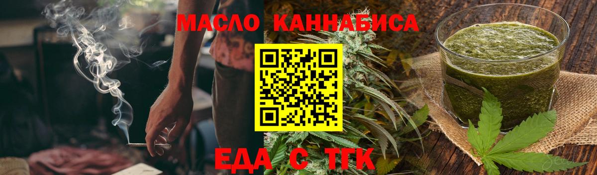 Лесозаводск  Еда ТГК конопля  Вход с VPN 