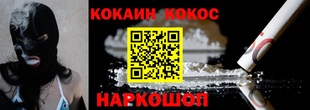 COCAIN 97% Лесозаводск