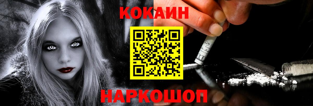 COCAIN Перу  Вход с VPN  Лесозаводск  КОКАИН Перу 