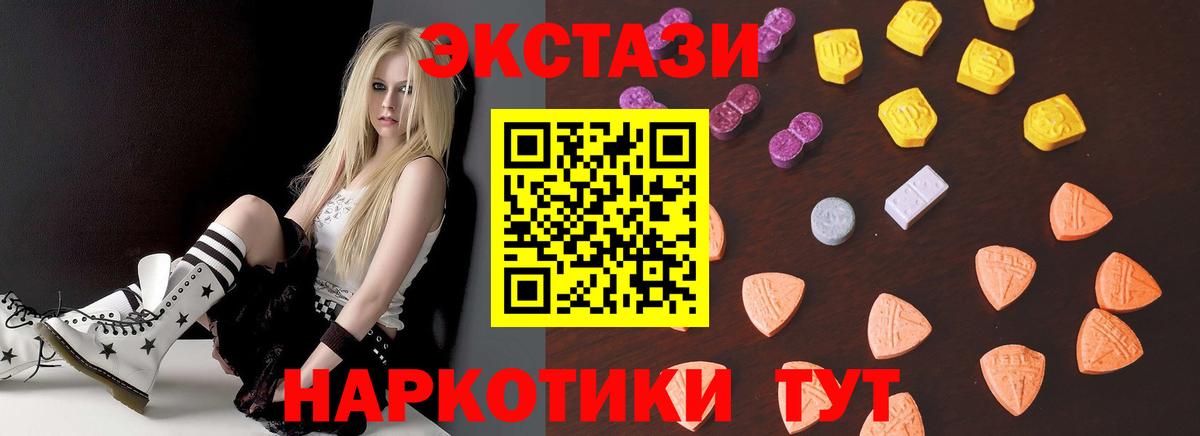 площадка формула  Экстази  Лесозаводск  Вход с VPN  ЭКСТАЗИ 300 mg 