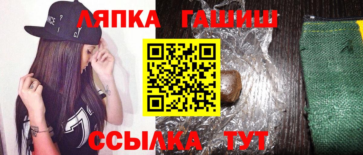 ГАШИШ Ice-O-Lator  Вход с VPN  ГАШИШ  Лесозаводск 