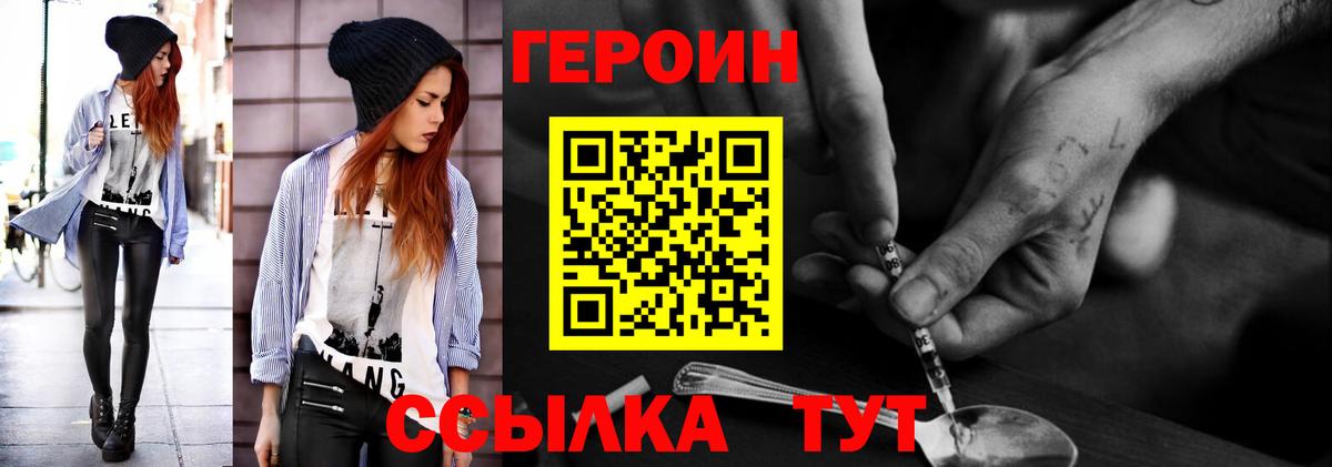 Лесозаводск  Героин белый  Вход с VPN 