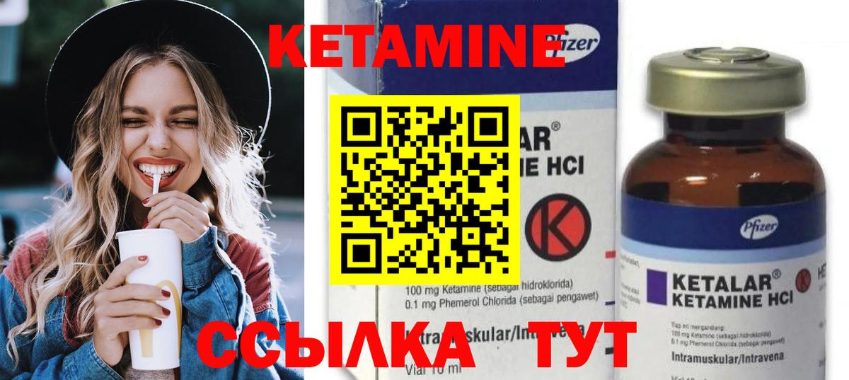 Кетамин ketamine  Кетамин VHQ  Вход с VPN  Лесозаводск 