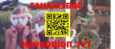 бутират Канаш