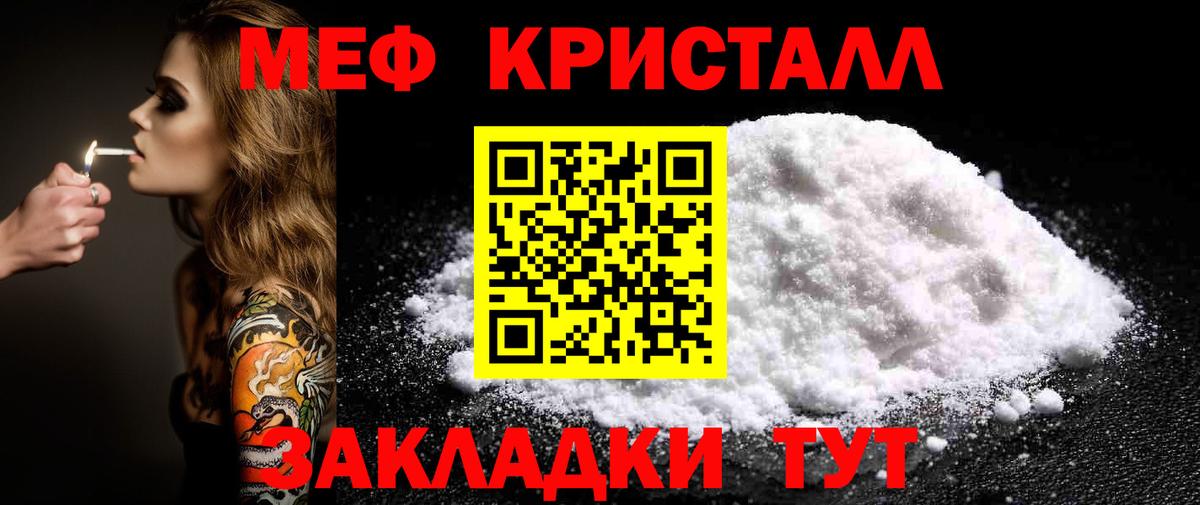 Лесозаводск  Меф  МЕФ mephedrone  МЯУ-МЯУ  МЯУ-МЯУ VHQ  Вход с VPN 