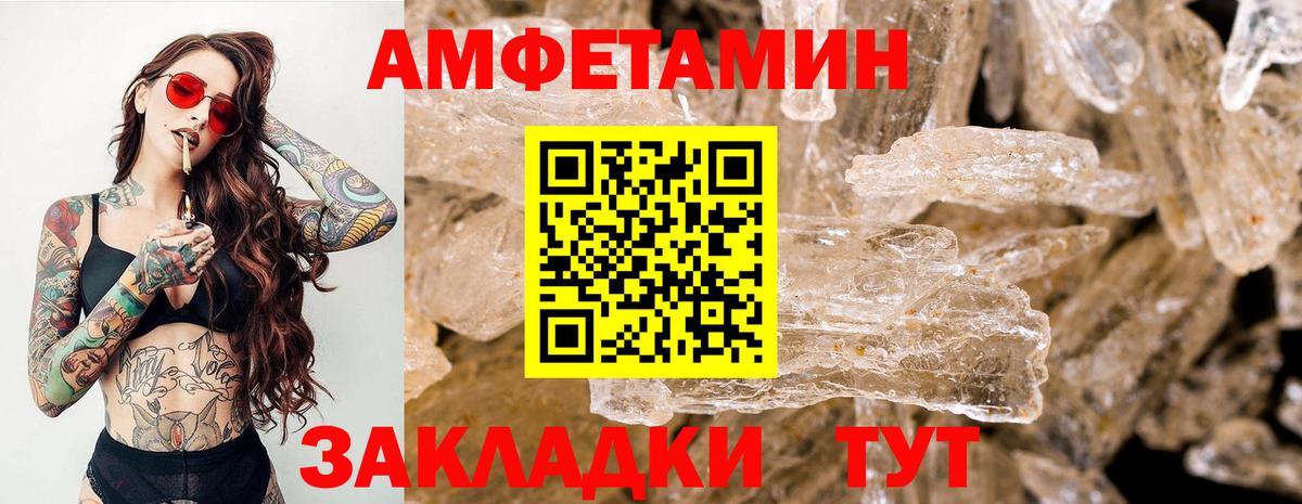 Метамфетамин витя  Вход с VPN  Лесозаводск 