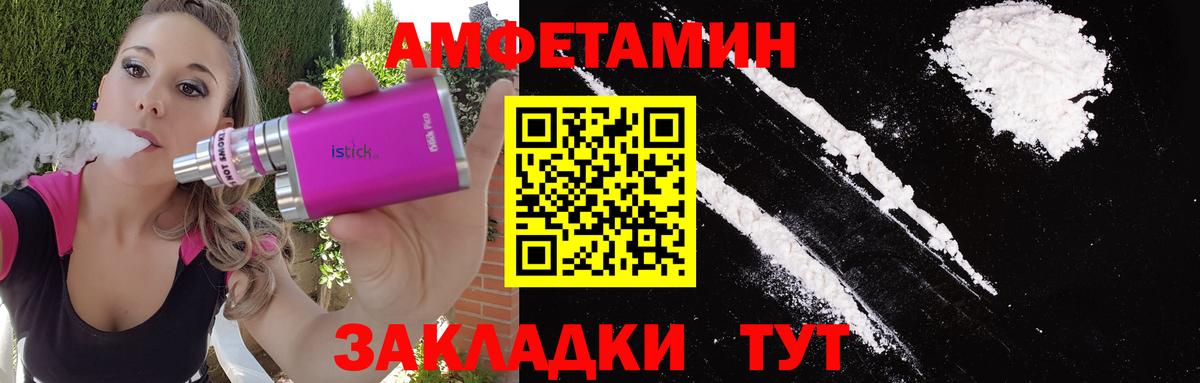 Метамфетамин пудра Лесозаводск