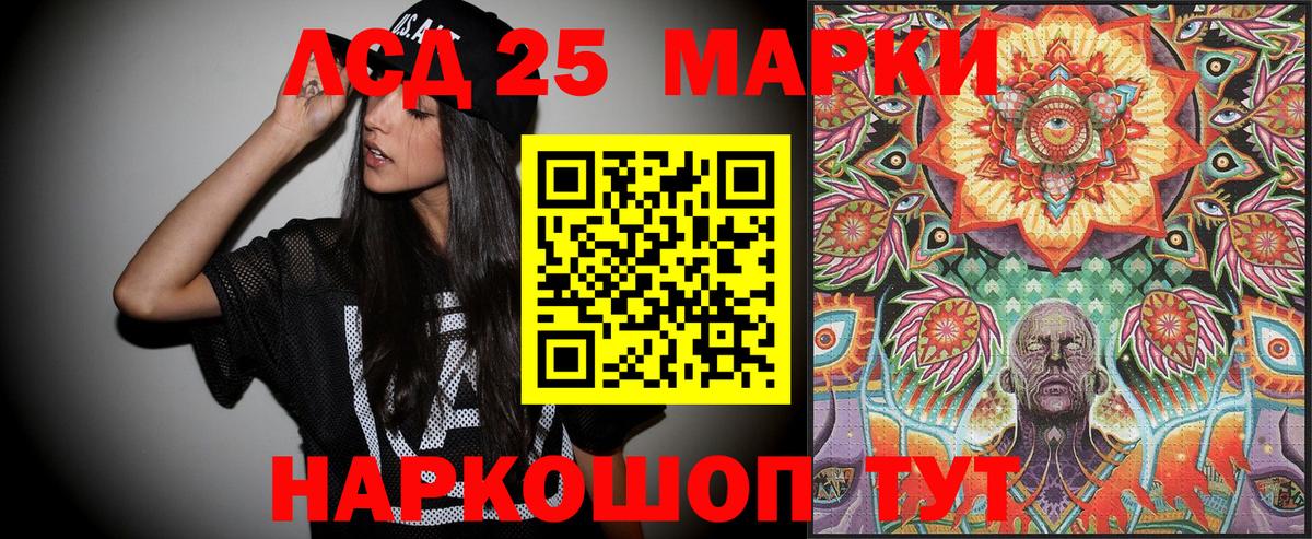 Марки 25I-NBOMe 1,5мг Лесозаводск