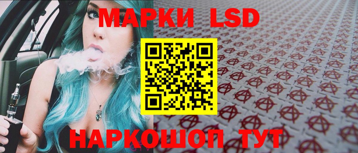 Лесозаводск  купить закладку  Марки 25I-NBOMe 1,5мг  Вход с VPN  Марки 25I-NBOMe 1,5мг 